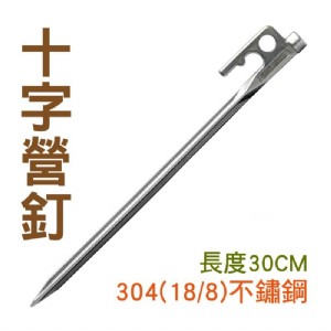 【大山野營】新店桃園 Outdoorbase 25988